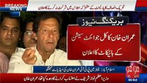 Imran Khan gives two options to Nawaz Sharif on Panama Leaks issue during his press conference.