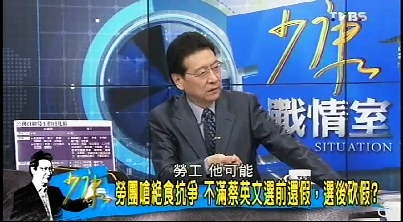 20161004 少康戰情室 04