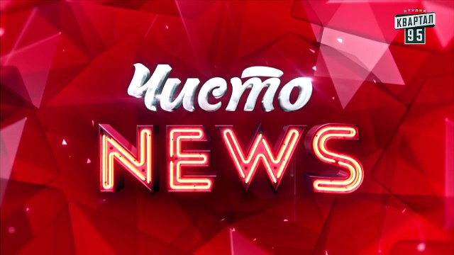 Рэп от Жеки - Выходит новая игра - 'Мортал Парасюк' #12 - Чисто News 2016 (03.10.2016)