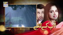 Watch Aap Kay Liye Episode 13 on Ary Digital in High Quality 4th October 2016