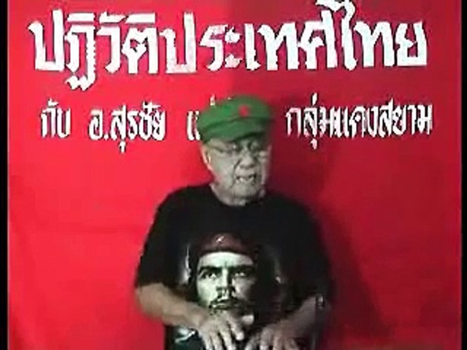 ปฏิวัติประเทศไทย 154 ตอนที่ 1