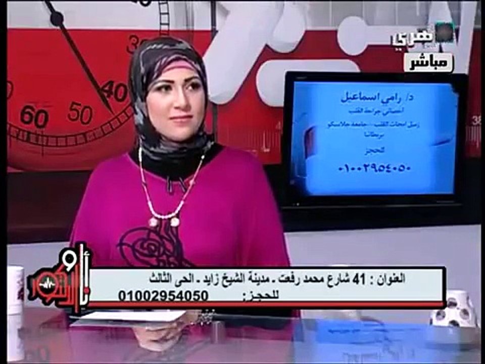 الحمي اسبابها