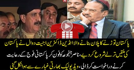What Ajit Doval said to Nasir Janjua by Calling him 2 days ago , inside info reveals