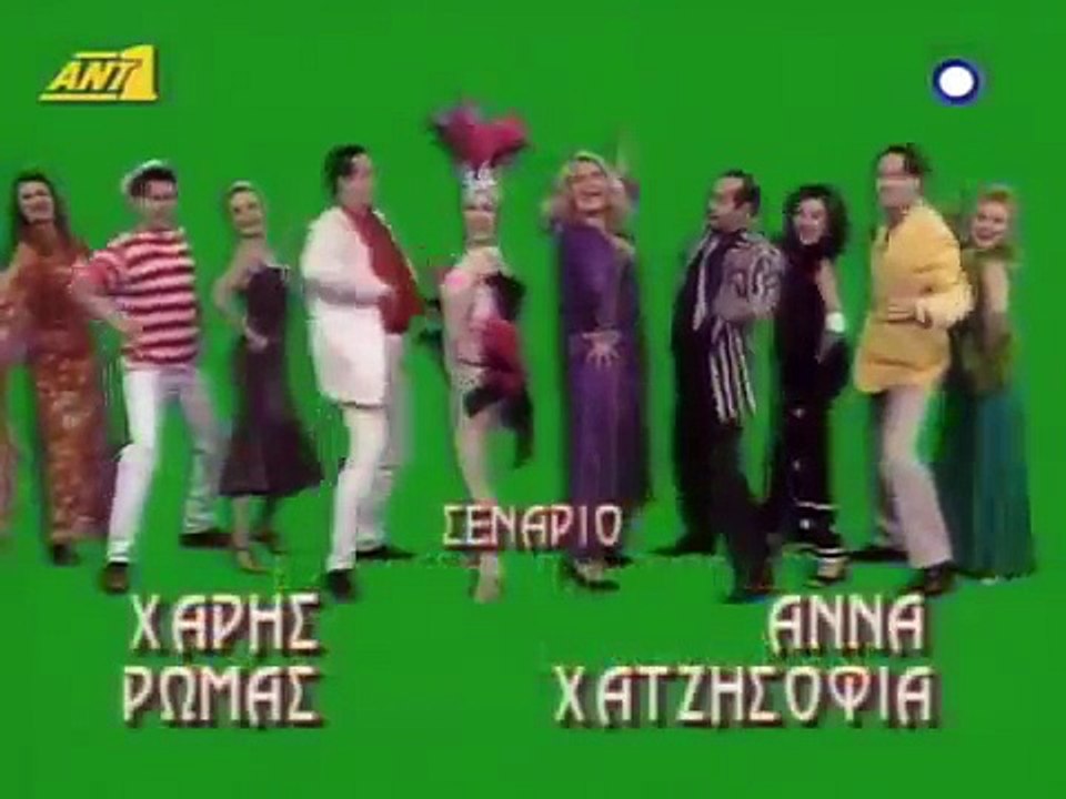 Λίφτινγκ  Επεισόδιο 16