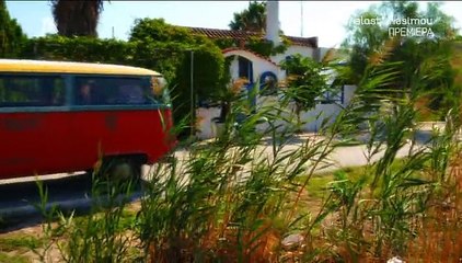 Έλα στη θέση μου, AlphaTv - επεισόδιο 1