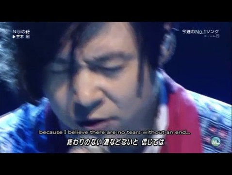 niji no uta - domoto tsuyoshi