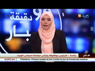 آخر أخبار المال و الأعمال في الموجز الإقتصادي