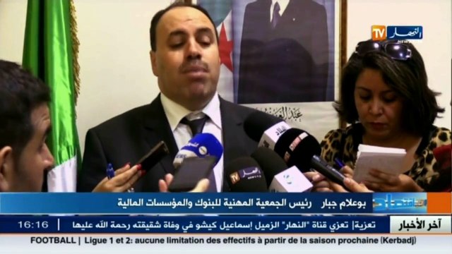 عالم المال والأعمال في الأخبار الإقتصادية ليوم 04 أكتوبر 2016