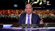 كل يوم - عمرو أديب - أقسم بالله ماحدش كان بيجي البلد دية علشان يشتغل من غير ما يعدى على خيرت الشاطر