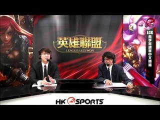 《LOL》2016 LCK 春季賽 國語 W9D2 CJ ENTUS vs SAMSUNG Game 1 Part 1