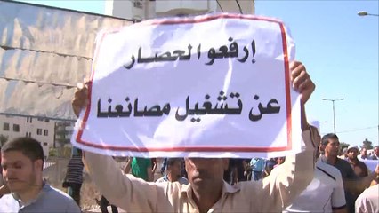 مظاهرة ضد تقييد إسرائيل دخول الإسمنت لغزة