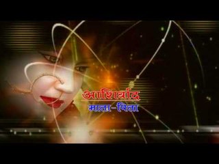 Title | Roop Chamake Mai Ke | Manoj Lal | Bhojpuri Devi Geet 2016