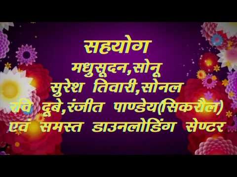 Title Song | Sukwar Mori Maiya | Ranjan Tiwari & Rohit Tiwari | Bhojpuri Devi Geet