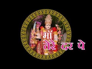 Title Song | Maa Tere Dar Pe | Sunil Sagar | Bhojpuri Devi Geet 2016