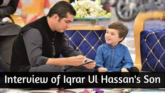Watch Innocent Interview of Iqrar Ul Hassan's Son