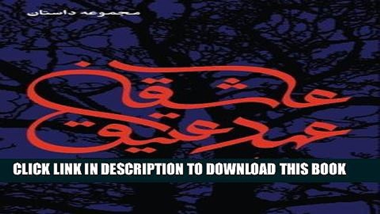 [PDF] Lovers of the Old Testament (Persian Edition) Full Colection