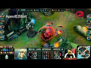 2016 LMS 春季聯賽賽後精華 W4D1 CGE vs Machi Game 1