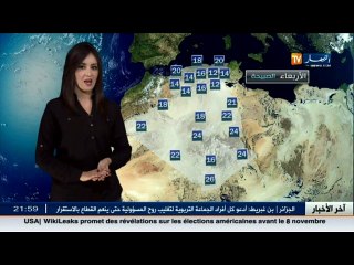 النشرة الجوية / أحوال الطقس ليوم الأربعاء 05 أكتوبر 2016