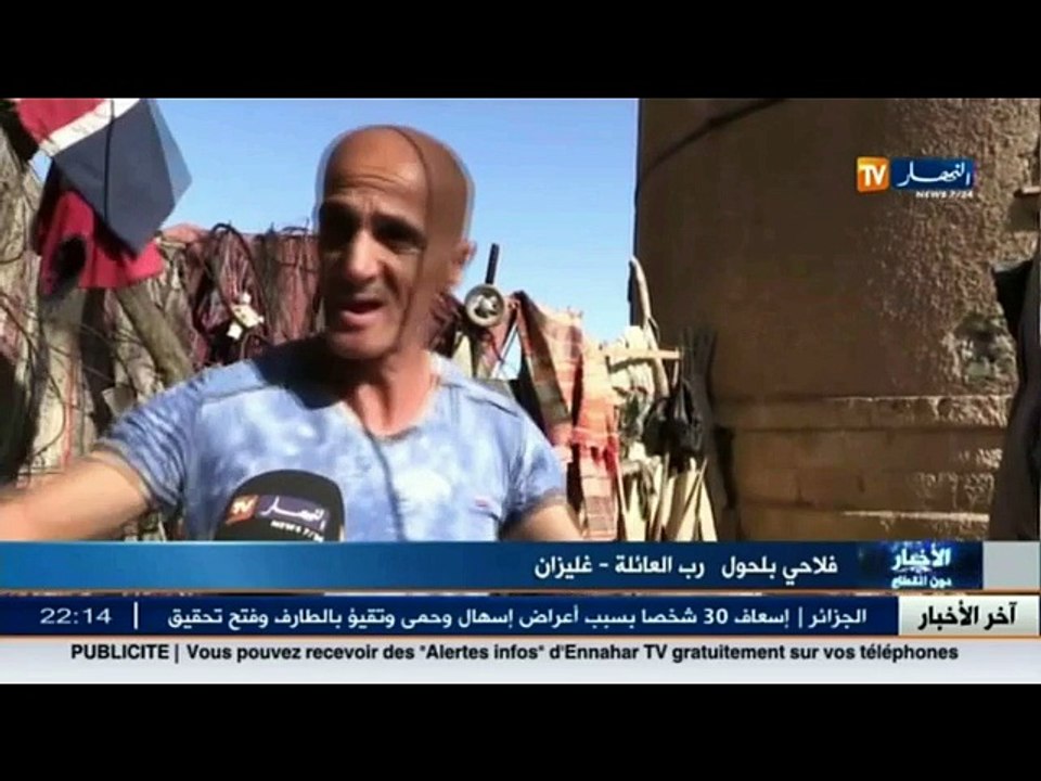 غليزان: عائلة تعيش داخل خزان إسمنتي في ظروف جد مزرية منذ 10 سنوات