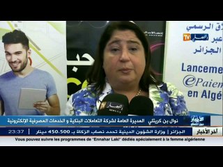 تجارة: الدفع الإلكتروني.. هكذا تتم العملية