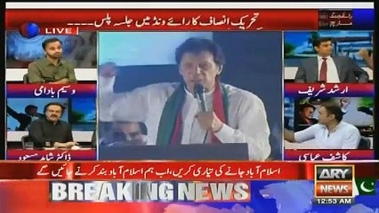 Imran Khan Ne Sab Ko Thoka Hai…See What Kashif Abbasi Said