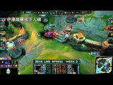 2016 LMS 春季聯賽賽後精華 W3D2 M17 vs HKE Game 2