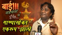 Anand Shinde Sings Bai Wadyavar Ya Song | Interview | Jalsa | Marathi Movie