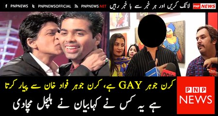 Karan Johar is GAY and is in Love with Fawad Khan