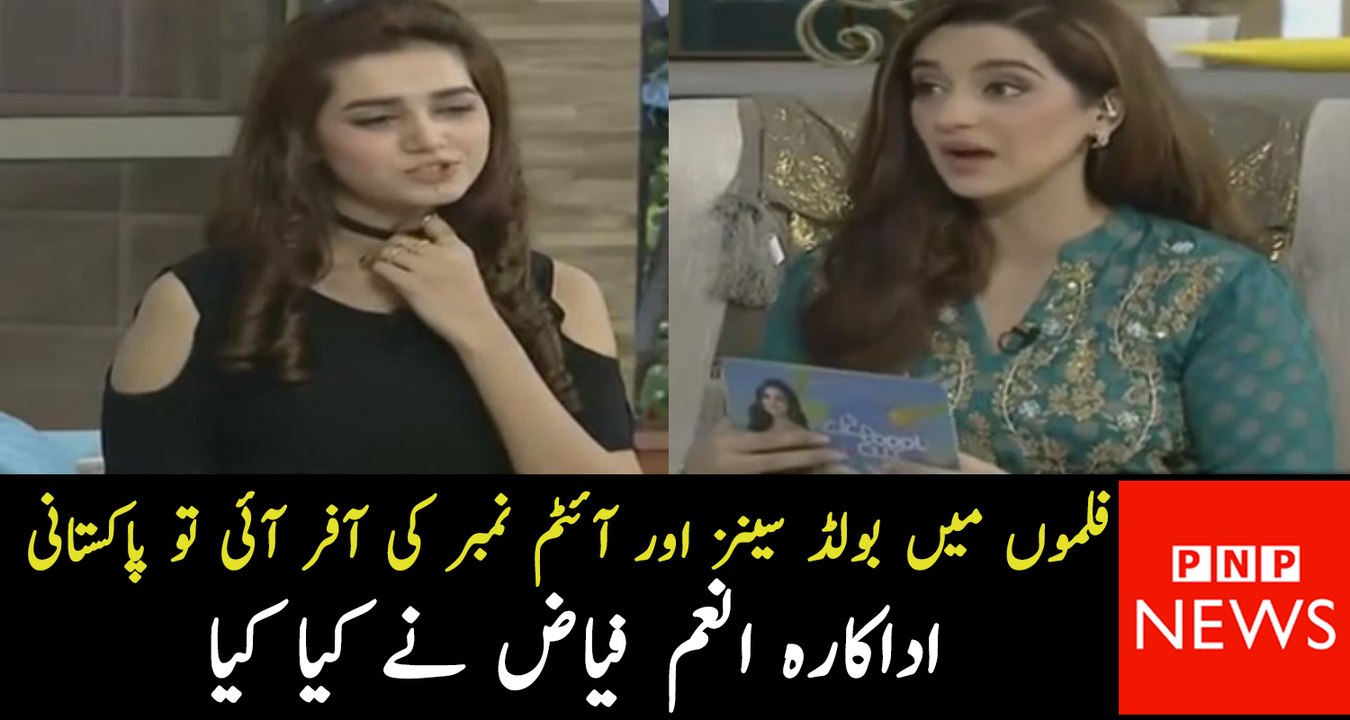 What was the Response of Anum Fayyaz When Offered Bold Scenes and Item Number in Pakistani Movie