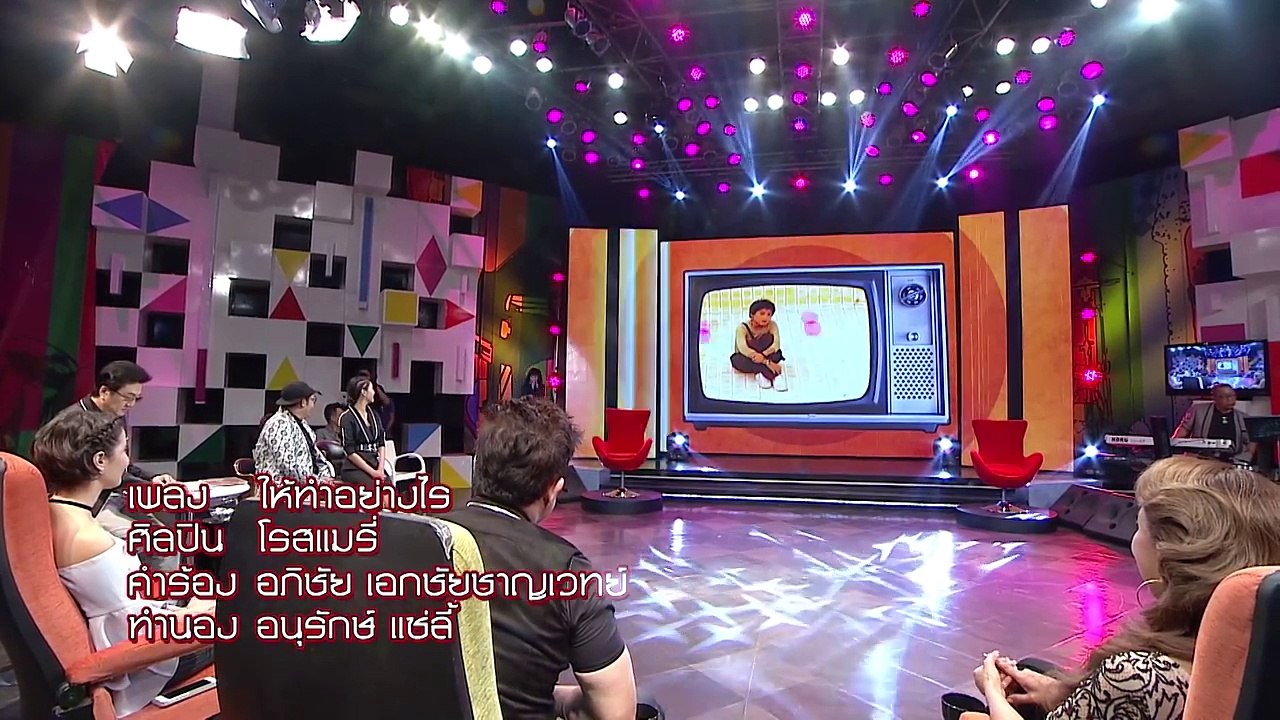 ให้ทำอย่างไร "โรสแมรี่"  ดันดารา อาทิตย์ที่ 2 ตุลาคม 2559