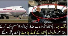 Pakistani Hackers Force Indian Pilots To Listen Pakistani Nagma Dil Dil Pakistan