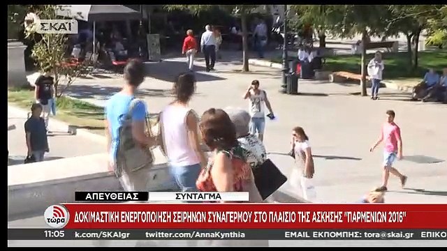 Ήχησαν οι σειρήνες του πολέμου – ΒΙΝΤΕΟ