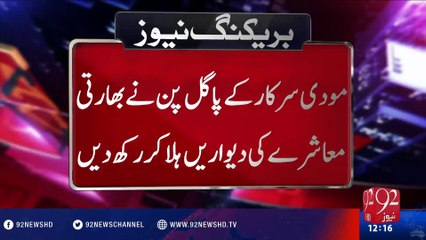 Indian Army gives green signal for the release of video footage of surgical strikes - 92NewsHD