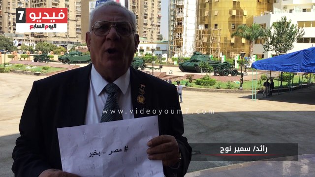 فى الذكرى الـ43 لحرب أكتوير.. أبطال النصر يدشنون هاشتاج مصر بخير بشعبها وجيشها