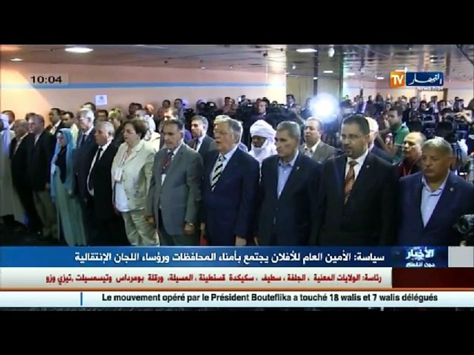 الأمين العام للأفلان يجتمع بأمناء المحافظات ورؤ...