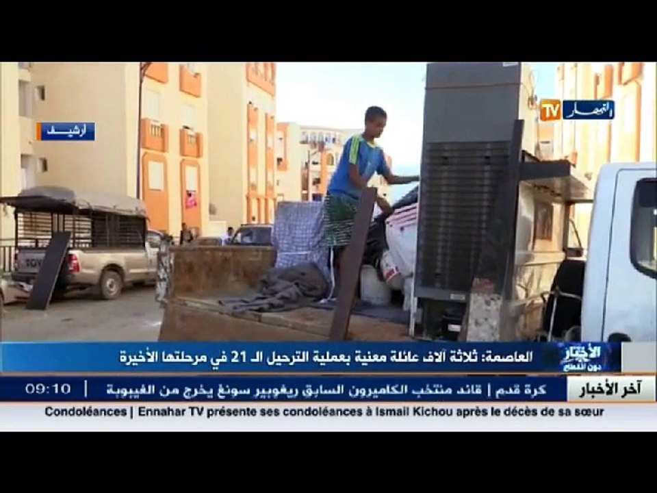 ثلاثة آلاف عائلة تستعد لمغادرة البيوت القصديرية...