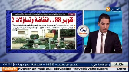 قهوة وجورنان /جولة في معرض الصحف الجزائرية ليوم الأربعاء 05 أكتوبر 2016