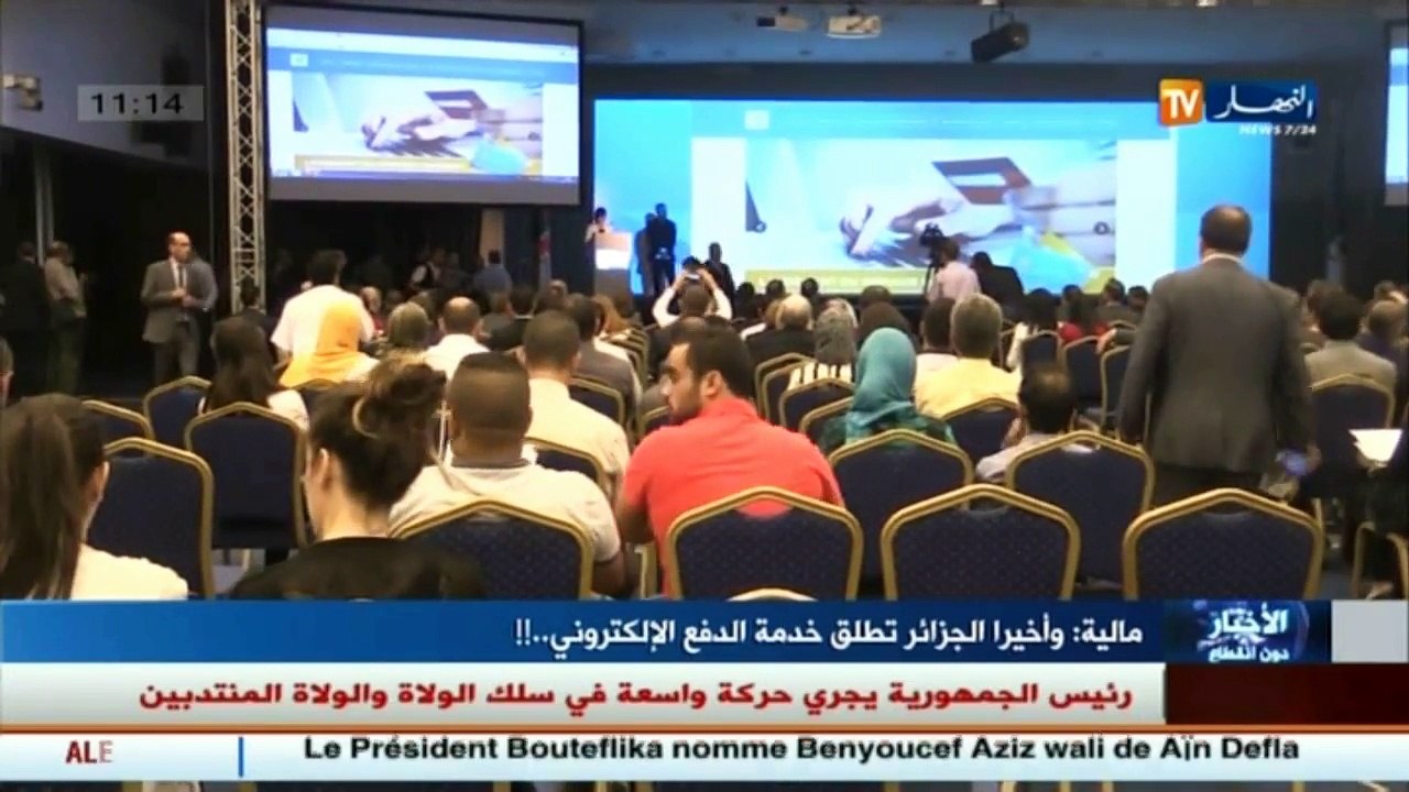 مالية  وأخيرا الجزائر تطلق خدمة الدفع الإلكترون...