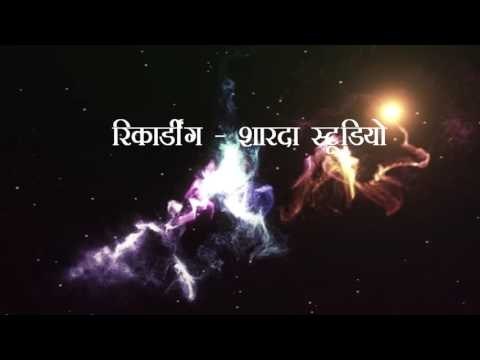 Title | Puje Tino Lok | Chandan Kumar Chetan | Bhojpuri Devi Geet 2016