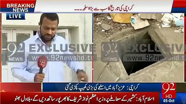 Largest number of weapons recovered from a house in Karachi, which was mend to be used for terrorism