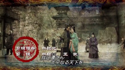 三国志 Three Kingdoms 第5部《奸雄終命》 第69話「曹丕、乱を平らぐ」