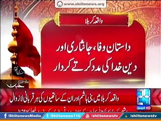 Hashim dynasty and Followers Sacrifice in Karbala for Islam