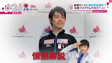 161006 "白のプリンス"情熱解説