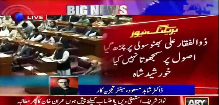 Dr Shahid Masood's analysis on Khursheed Shah and PM's speeches