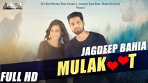 Mulakaat HD Video Song Jagdeep Bahia 2016 Desi Routz New Punjabi Songs