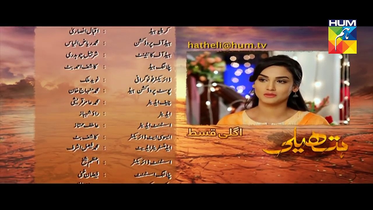 Hatheli Episode 2 Promo HUM TV Drama 27 Sep 2016