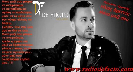 DjAndrew_Agapoulis Mono mazi sou Ilias Vrettos Vocals Panio Edit 2016