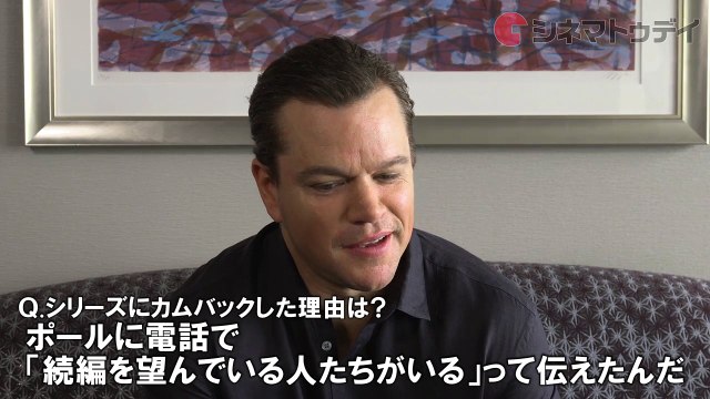 『ジェイソン・ボーン』マット・デイモン インタビュー ジェイソン・ボーンはボクサーのように歩く！