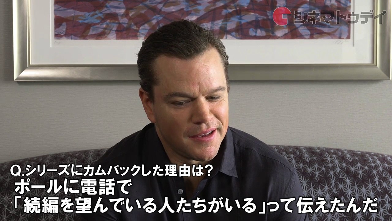 『ジェイソン・ボーン』マット・デイモン インタビュー ジェイソン・ボーンはボクサーのように歩く！