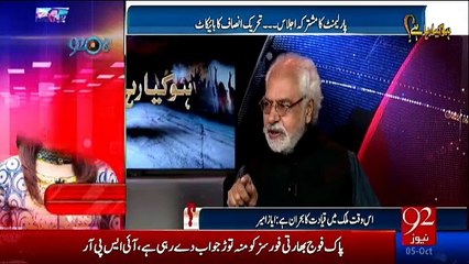 Ayaz Amir Bashes PPP for Criticizing PTI & Imran Khan